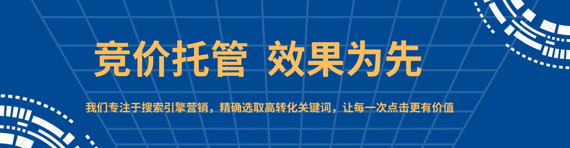 高密百度搜索推广